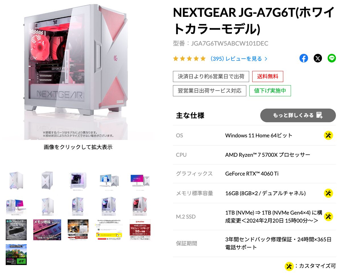 NEXTGEAR JG-A7G6T