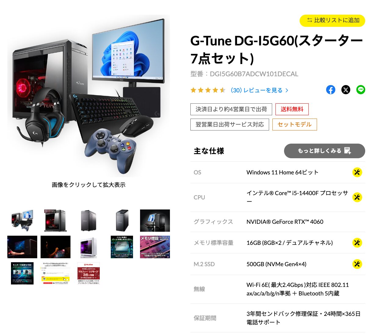 G-Tune DG-I5G60