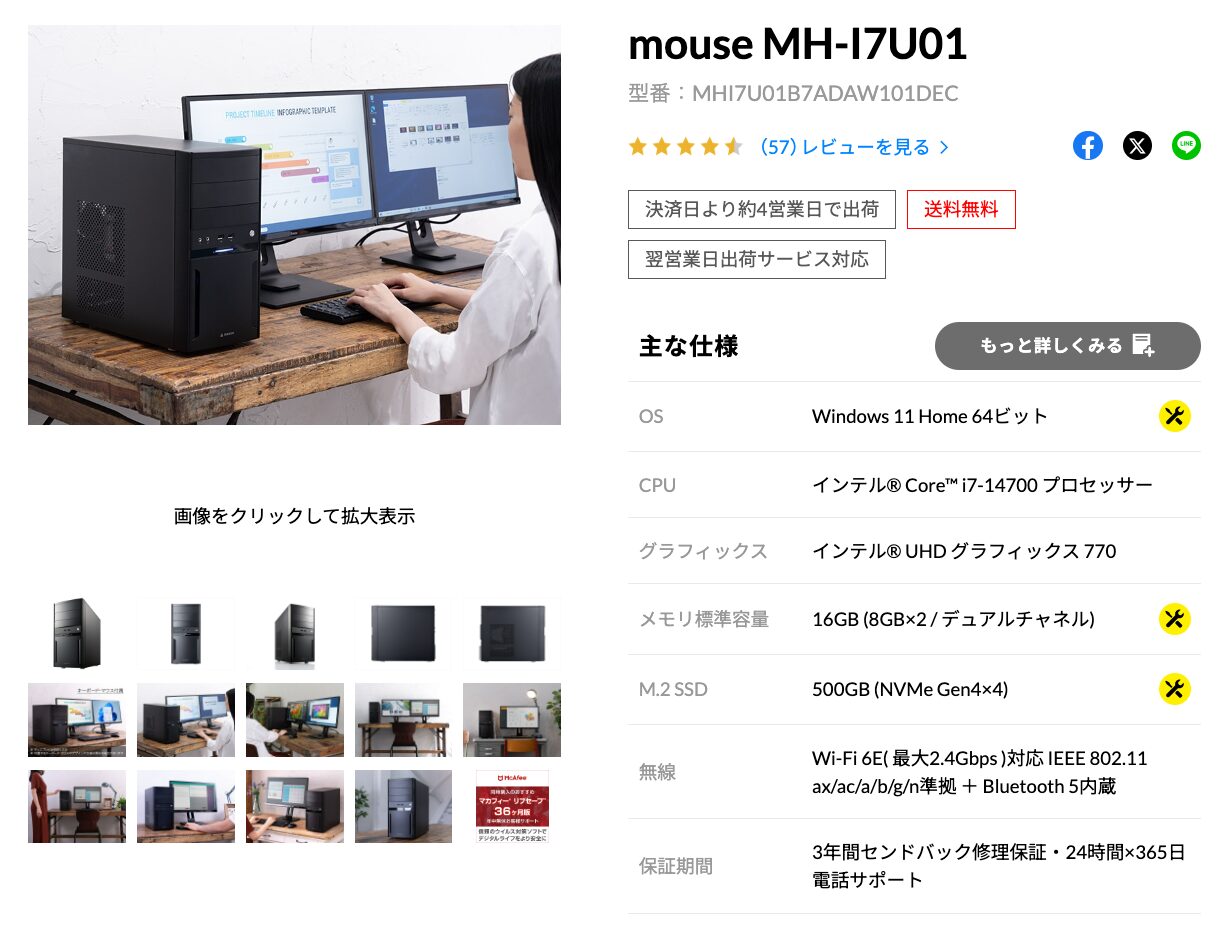 mouse MH-I7U01