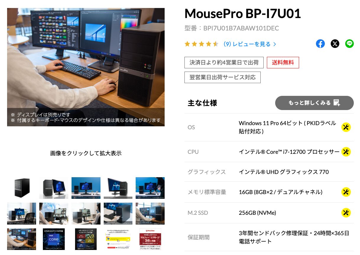 MousePro BP-I7U01