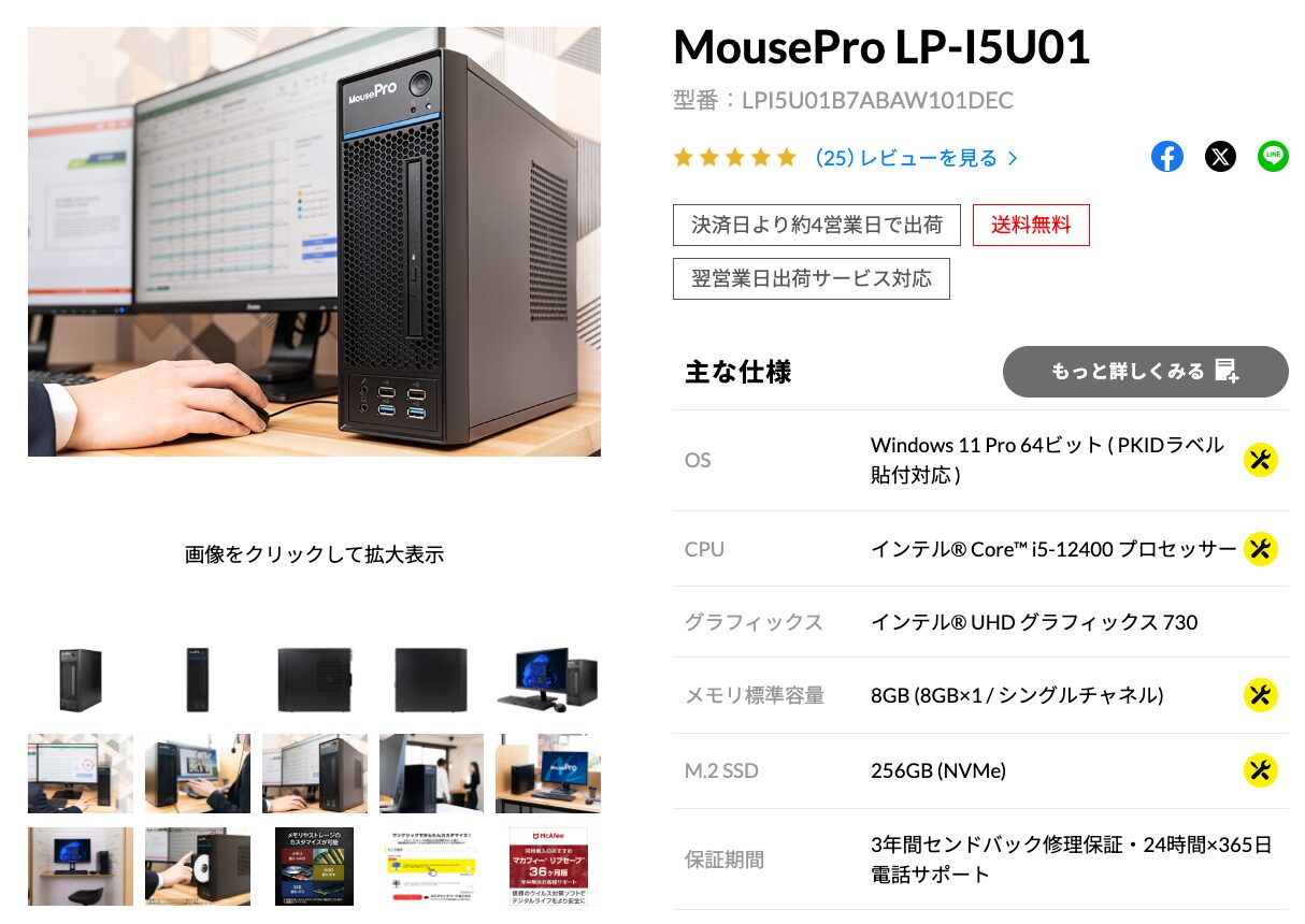 MousePro LP-I5U01