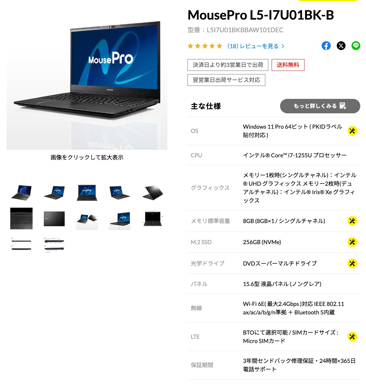 MousePro L5-I7U01BK-B