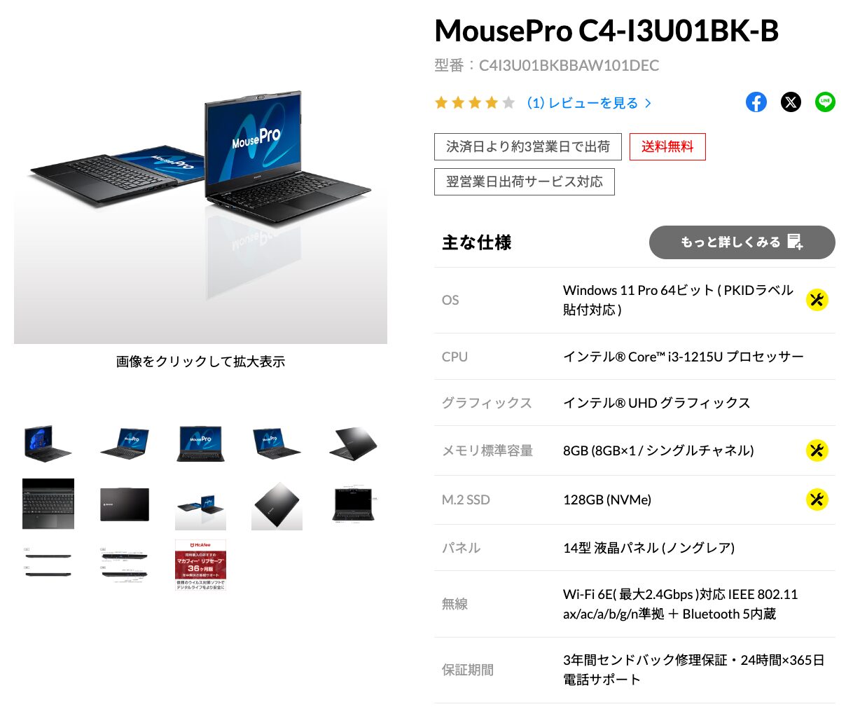 MousePro C4-I3U01BK-B