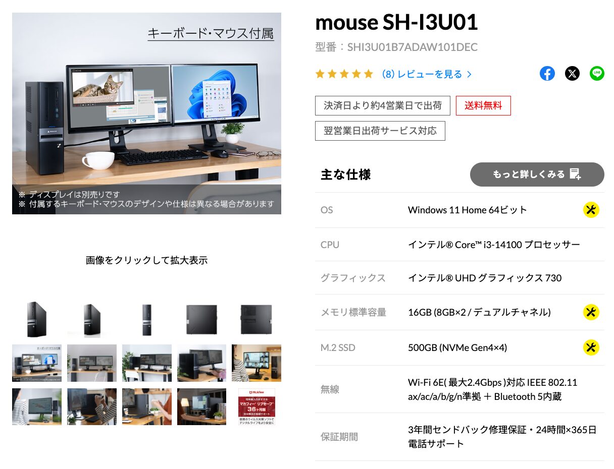 mouse SH-I3U01