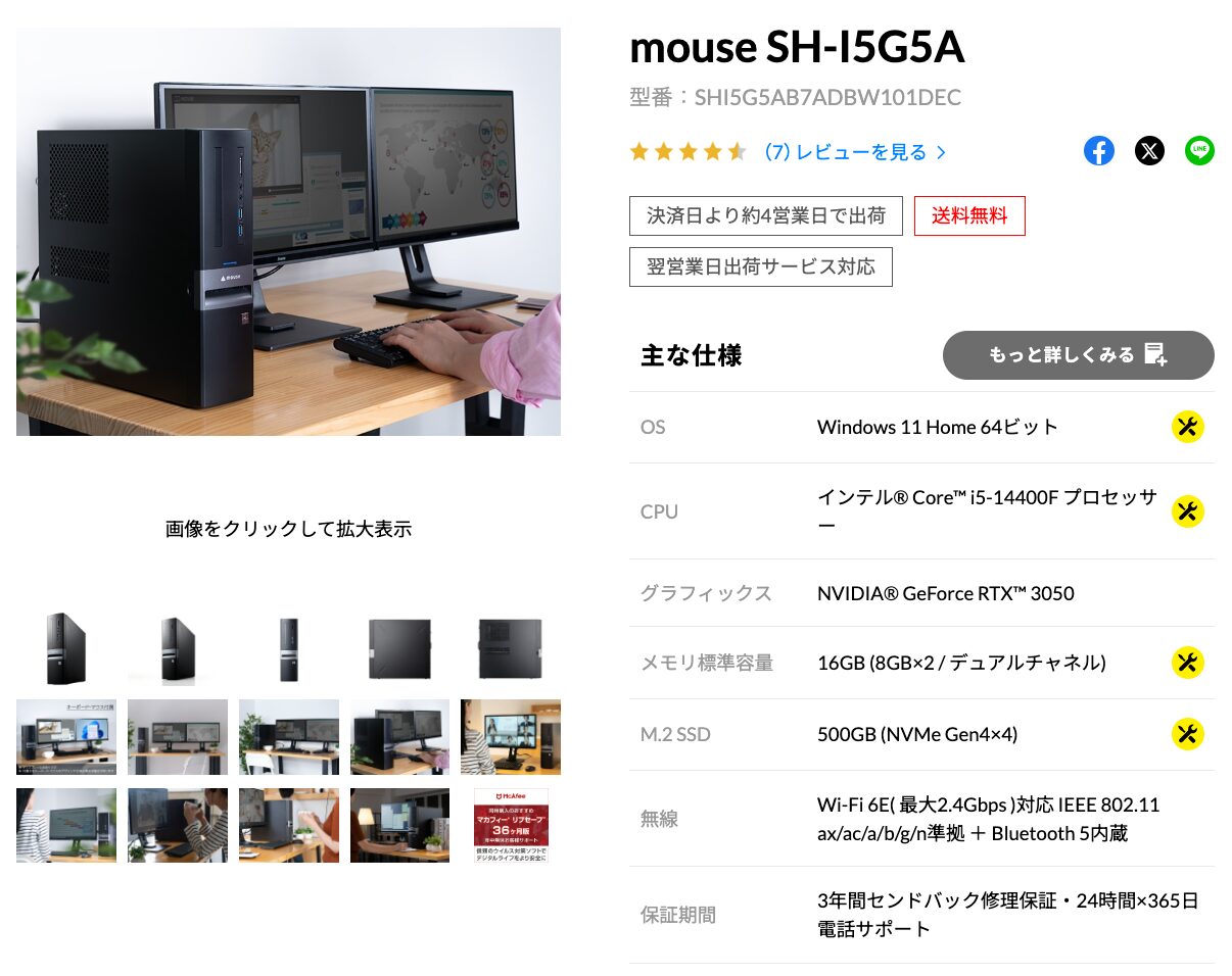 mouse SH-I5G5A