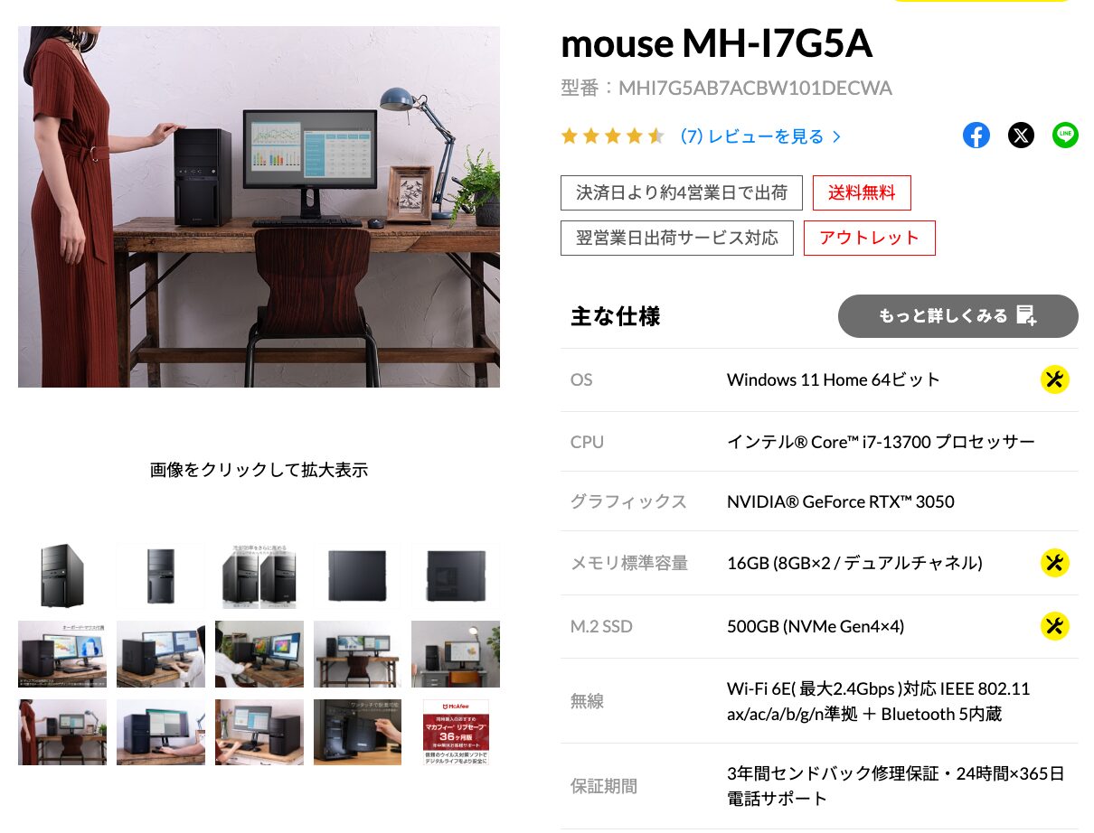 mouse MH-I7G5A