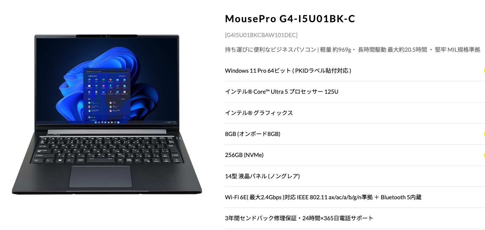 ビジネス向けAI PC・CPUには、省電力なインテル® Core™ Ultra プロセッサーを搭載し、AIに対応したソフトウェアの処理をアシストします