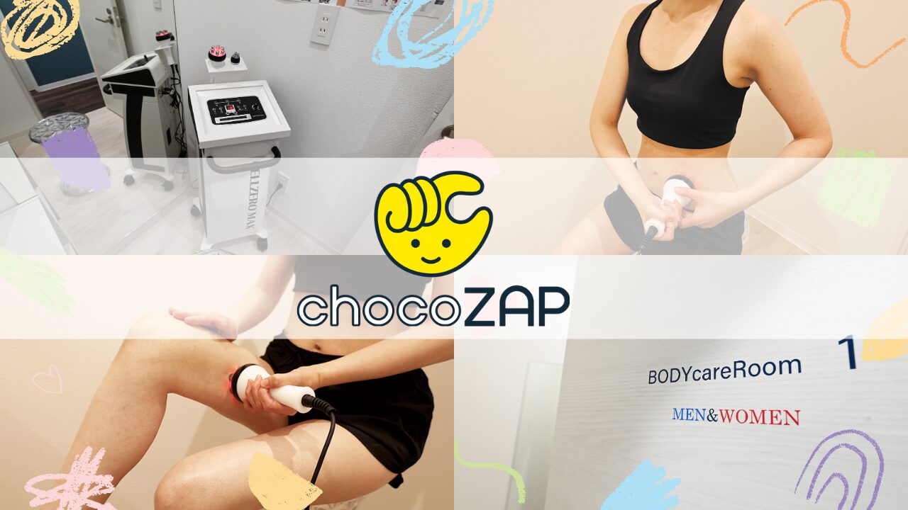 chocoZAP Body Care Room