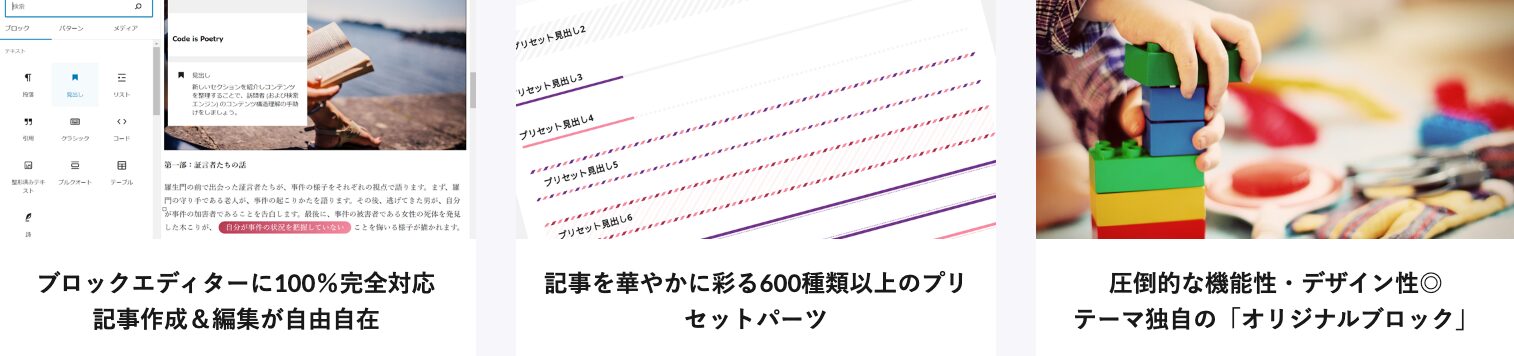 「SEO・デザイン・機能・コスパ」すべてが揃ったWordPressテーマ「ゴールドブログ」