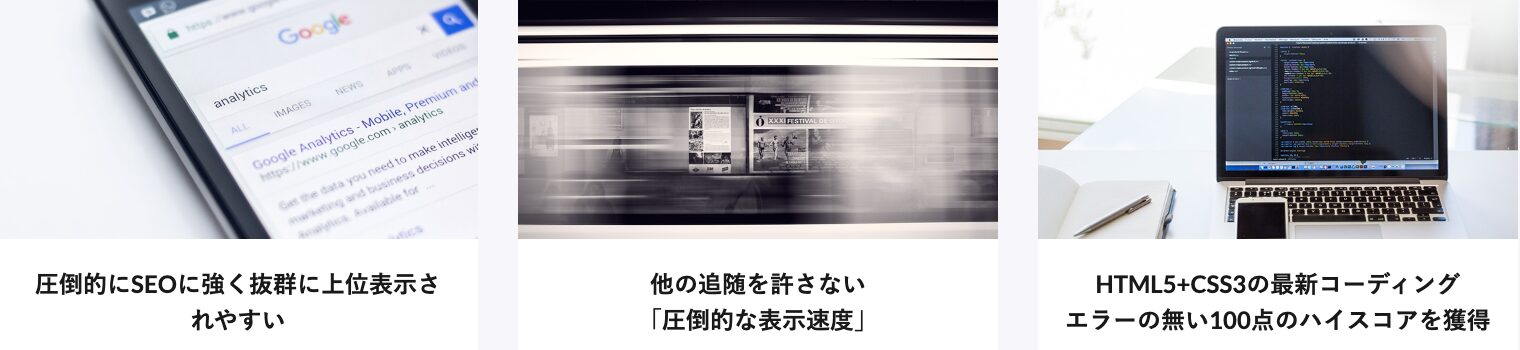 「SEO・デザイン・機能・コスパ」すべてが揃ったWordPressテーマ「ゴールドブログ」