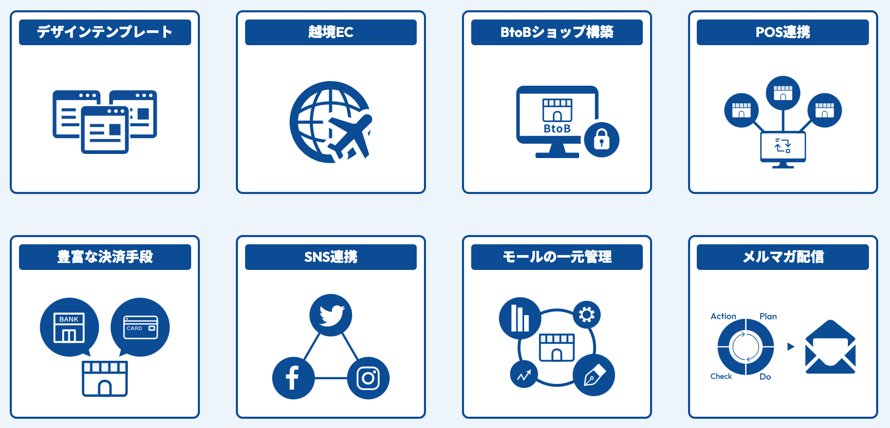 【makeshop】月額11,000円　業界No.1ECサイト構築サービス