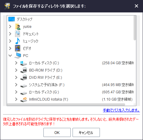 USB接続したHDDから消去したデータを復元01：MiniTool_Power_Data_Recovery_Free