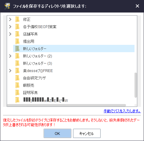 USB接続したHDDから消去したデータを復元02：MiniTool_Power_Data_Recovery_Free