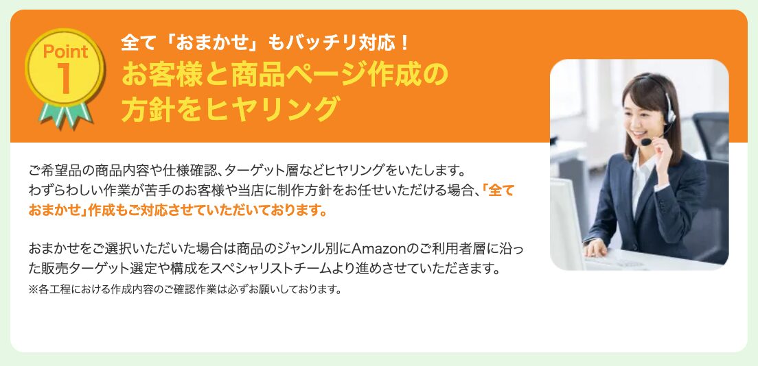 法人・個人利用OK。Amazon商品ページ作成代行_3冠達成サービス【アマゾンクリエイト】