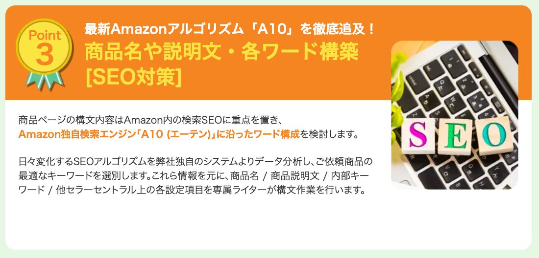 法人・個人利用OK。Amazon商品ページ作成代行_3冠達成サービス【アマゾンクリエイト】