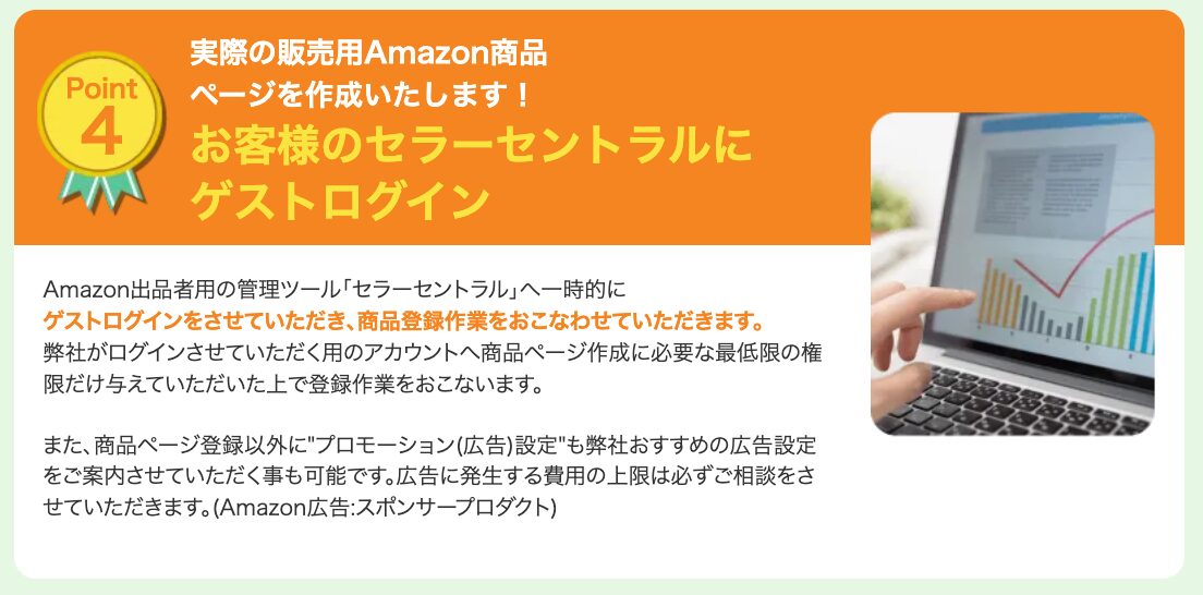 法人・個人利用OK。Amazon商品ページ作成代行_3冠達成サービス【アマゾンクリエイト】