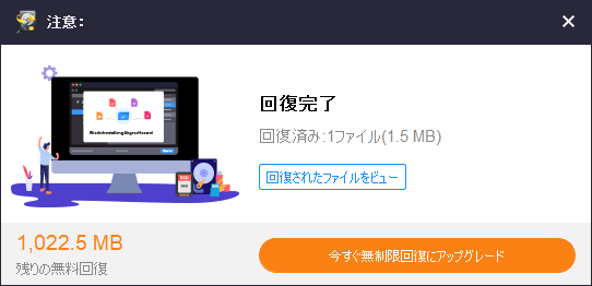 USB接続したHDDから消去したデータを復元03：MiniTool_Power_Data_Recovery_Free