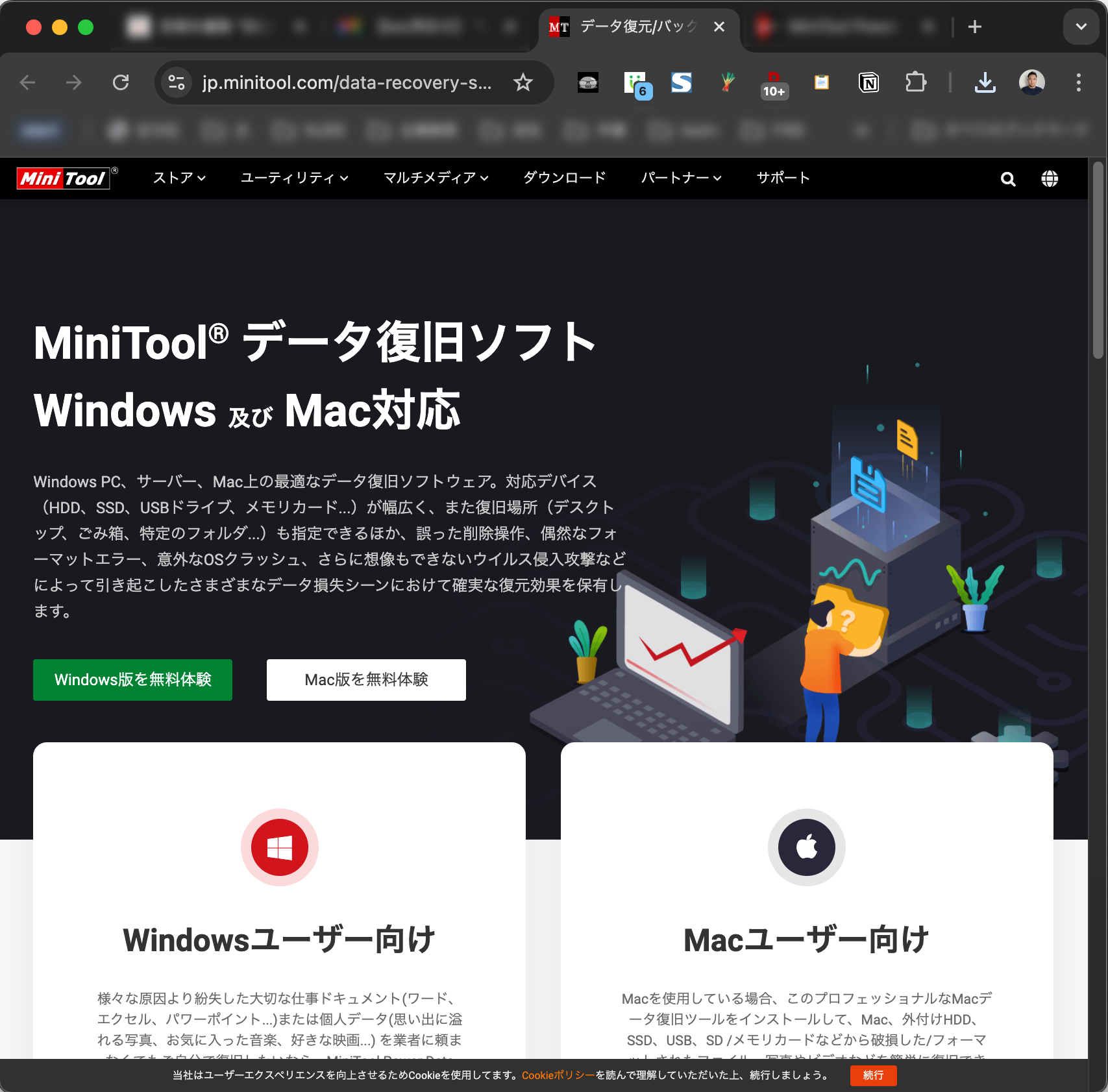 ダウンロード-1：MiniTool_Power_Data_Recovery_Free