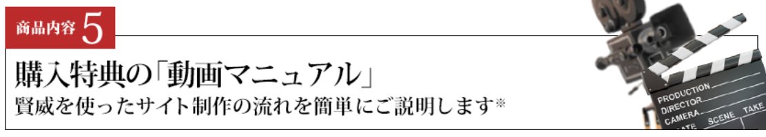 2万人を超えるユーザーが選んだSEOテンプレートの大ロングセラー【賢威】特徴５