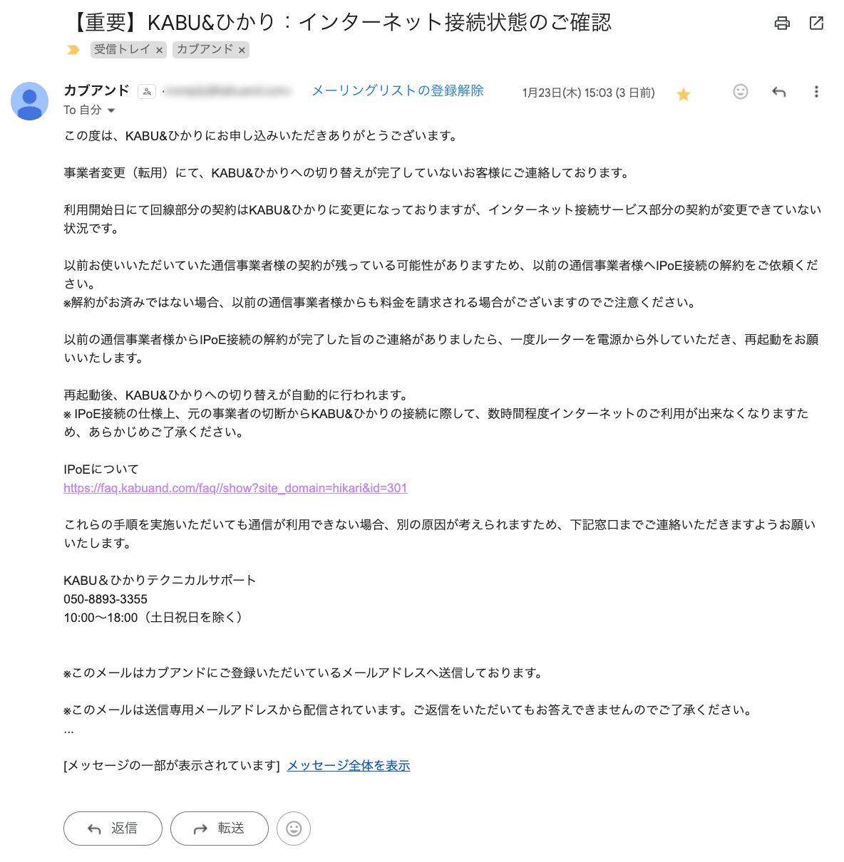 インターネット接続状態のご確認IPoE接続解除